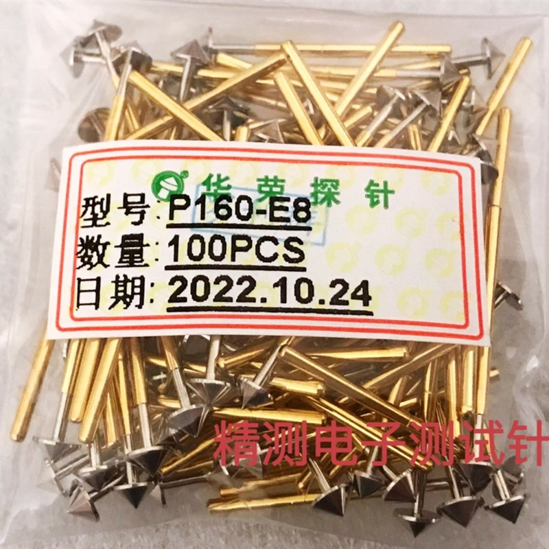 华荣探针P160-E8/4.0圆锥头测试针1.36*24.5mm弹簧顶针导电针P160