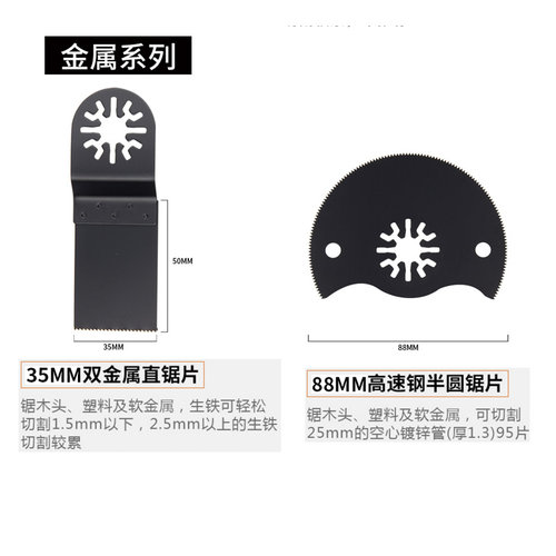 万用宝电动工具刀片工具配件修边机木工工具多功能开孔器锯片