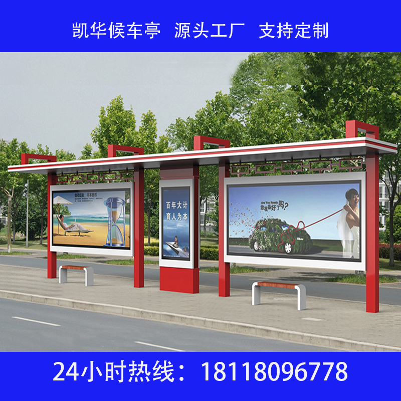 定制城市简约候车亭仿古候车亭不锈钢公交站牌公共自行车棚充电棚