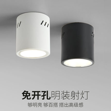 LED明装筒灯免钻孔过道商用超市工程商场大厅店铺办公楼圆形吊灯