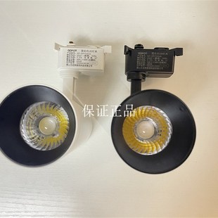 GOPO进势照明LED非凡轨道灯服装 商业店铺白暖光导轨射灯COB30W20W