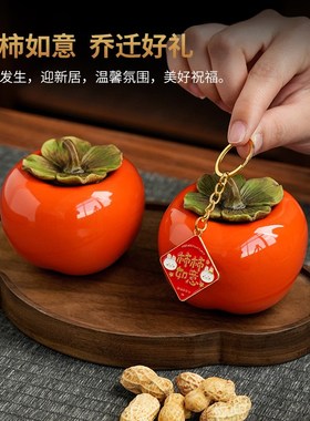 可定制陶瓷柿子储藏罐摆件中式喜庆茶室桌面装饰品节日公司伴手礼