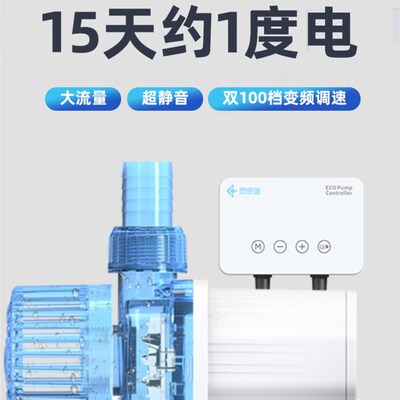 灵感鱼缸变频水泵侧底吸超静音小型抽潜水陆两用底滤鱼池循环自动