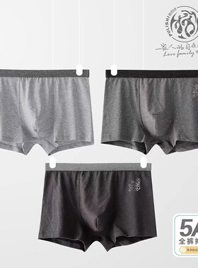 一盒2条 普利诗内裤男士中腰长绒纯棉青年平角短裤抗菌底裆33339