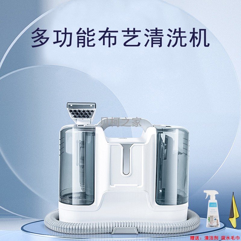 多功能布艺沙发地毯宠物清洗机快干床垫餐椅喷吸一体吸尘干湿两用