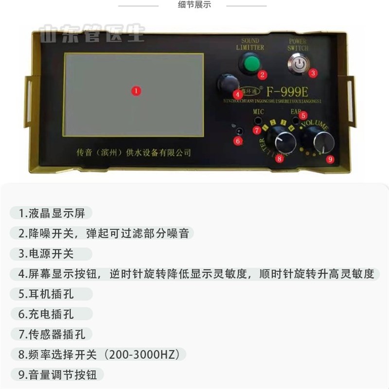 全新升级大黄测漏仪F-999E 听漏仪 查漏水 水管地热地暖检测漏水