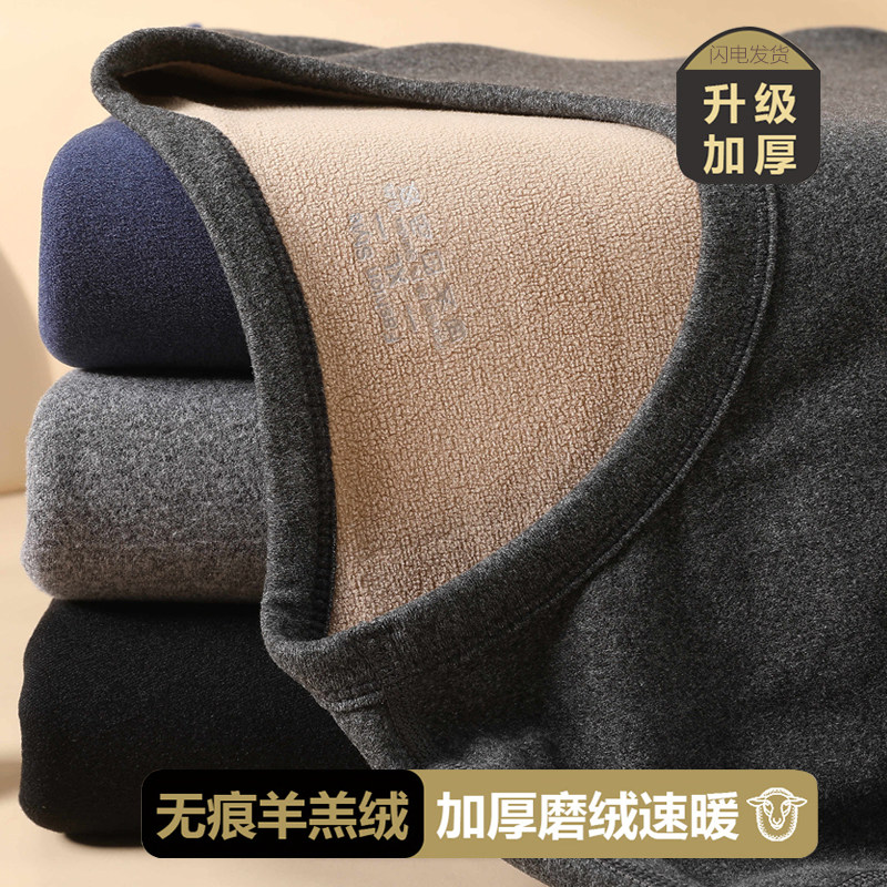 德绒保暖内衣男女士加绒加厚一体羊羔绒大码套装发热纯棉秋衣秋裤