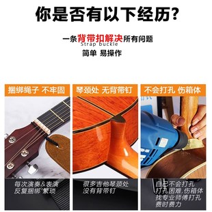 吉他背带琴头绑带免打孔防脱卡扣金属锁扣钉民谣古典尤克里里通用