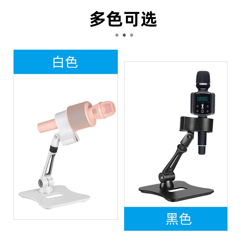 白色电容麦克风支架U87/103/105支架通用可升降加重桌面话筒支架