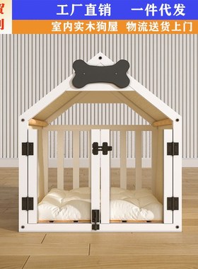实木狗窝笼房子室内柯基小型犬泰迪四季通用可拆洗猫窝狗屋宠物床