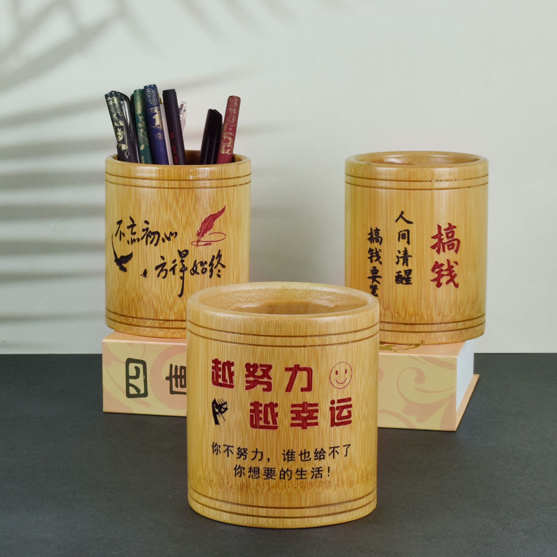 竹制圆形笔筒中高学生创意刻字办公用品书桌面收纳盒小朋友中国风