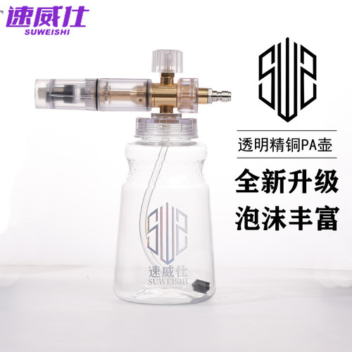 速威仕特调PA高压泡沫喷壶
