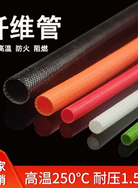 耐高温绝缘管硅树脂玻璃纤维管编织套管1.5KV2.5KV4KV7KV內纤外胶