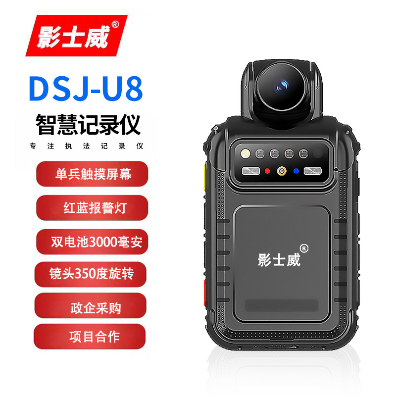 影士威DSJ-U8可旋转高清记录防摔防水数码随身携带
