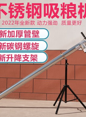 吸粮机小型家用不锈钢抽粮机小麦玉米吸谷机绞龙螺旋大吸力上料机