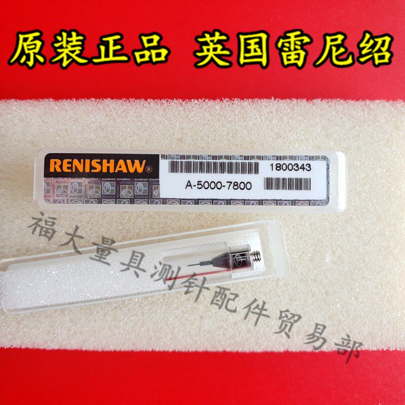 原装雷尼绍A-5000-7800 型号PS29R三坐标测针 0.3宝石10长 M2