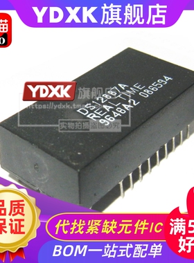 天猫DS12887/DS12887+/DS12887A DIP 时钟芯片ic存储器计时器