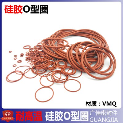 硅胶耐高温o型圈密封圈食品级气动o形圈385 390 395 400*线径5mm