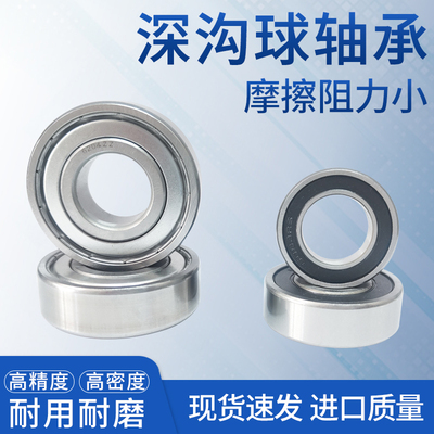 精密电机轴承6200 6201 6202 6203 6204 6205 6206 6207ZZ/RS