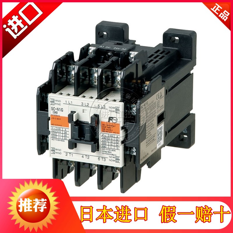 进口日本富士直流接触器SC-N1/G  N2/G  N3/G SC-N4/SE DC24V 48V
