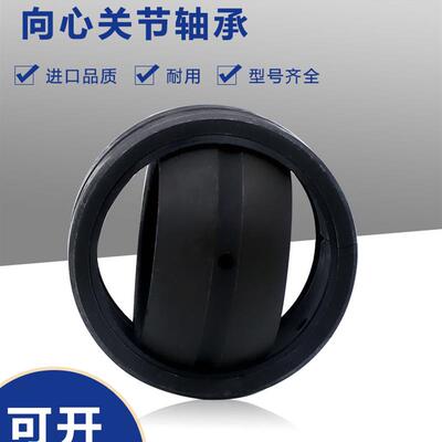 哈尔滨关节轴承GEG6E GEG8E GEG10E GEG12E GEG15 17 20 25ES-2RS
