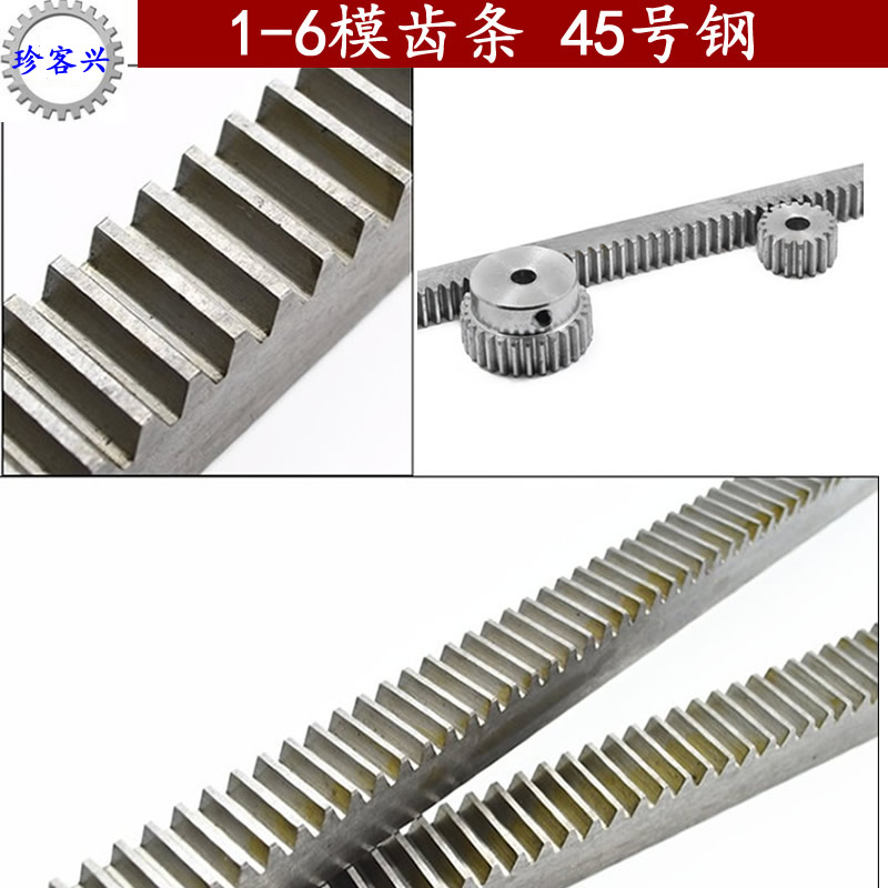 1m6模齿轮齿条齿条轨道齿条导轨升降机齿轮条圆柱直齿轮