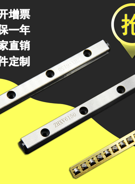 交叉滚子导轨 滚柱导轨 保持架 V1 V2 V3 V4 V6 V9 V12 V15  VR