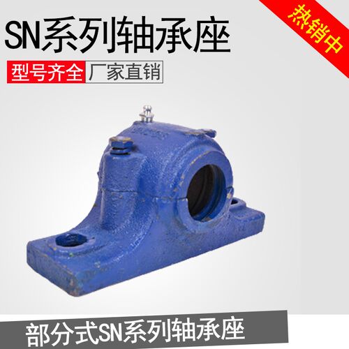 瓦合轴壳加重轴承座SN628 630 632包邮固定座轴承支座