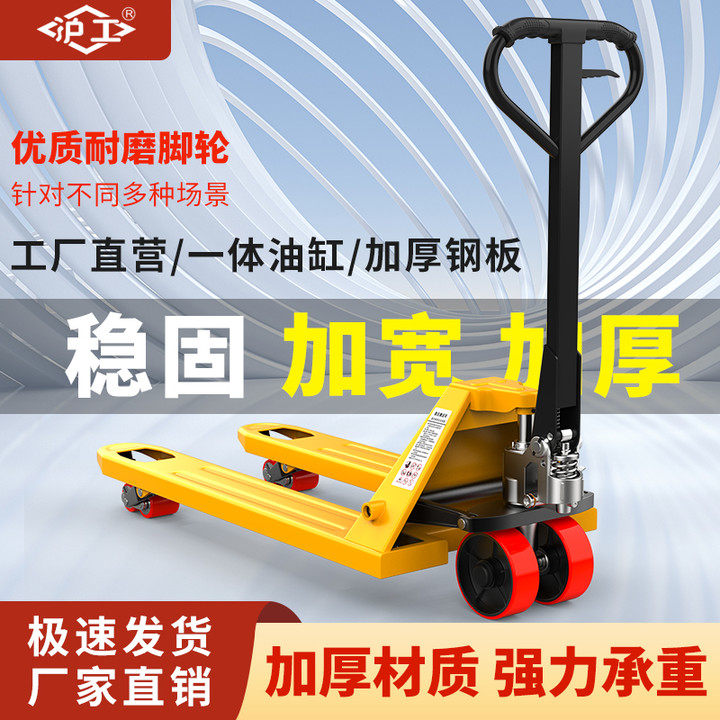 沪工手动叉车地牛搬运车液压手推拖车2吨3吨5吨油压手拉托盘车,玩具/童车/益智/积木/模型,毛绒/玩偶/公仔/布艺类玩具,淘宝优惠券,粉丝福利购,淘宝优惠卷