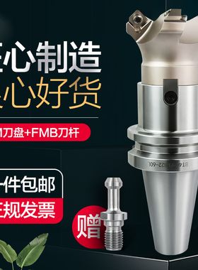 KM12刀盘CNC加工中心数控刀盘45度面铣刀盘四方刀片BT40FMB22-50