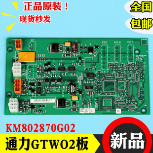 通力电梯井道网络电源板KM802870G01 G02 G03并联板GTWO板H03配件