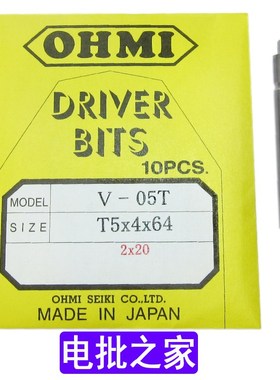 尾缺梅花锻造批头 V-05T T10x4x44/64 T6T7T8 星形批嘴内梅花螺钉