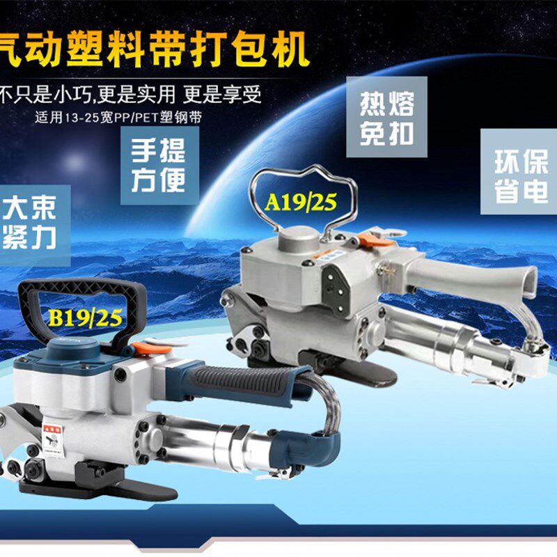 打包机气动免扣打包机塑钢带免扣打包机手提式热熔打包机包邮