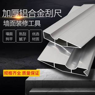 油漆工批灰工具找平大板刮腻子刮平器神器专用大刮板刮大白 铁板