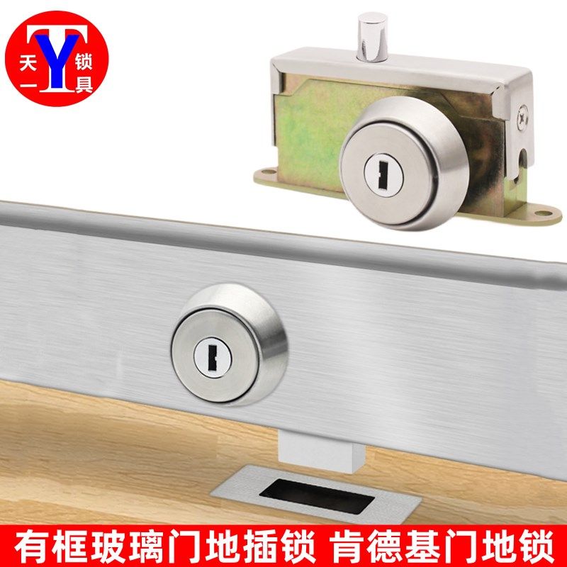 骏华201平头锁 铝合金门地插锁 肯德基有框玻璃门地锁平头开门锁