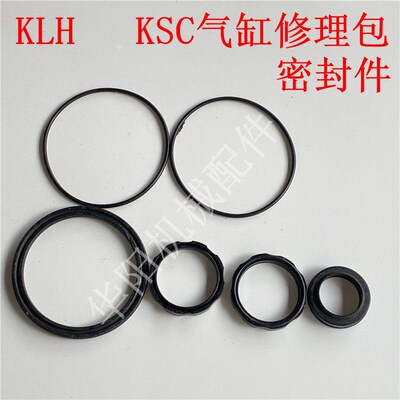 KLH KSC气缸修理包 SC系列气缸配件 工业气动密封维修套件