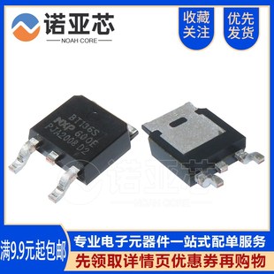 贴片双向可控硅 全新国产 TO252 600E 600E晶闸管 BT136S