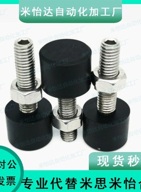 TDC41/TDC42聚氨酯圆柱大挡块 圆柱头挡块止动螺钉M3/M4/M5/M6/M8