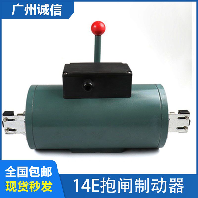 广日电梯抱闸制动器14E主机控制器 2X16A 电磁铁DC110V刹车片配件