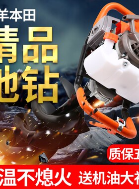 德国进口地钻挖坑机四冲5马力173cc挖树坑机植树机种植机打桩机
