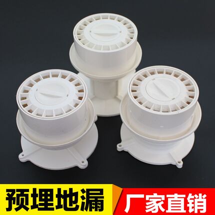 50/75室外阳台工程建筑预埋地漏喇叭直落式PC穿层地漏外插预埋件