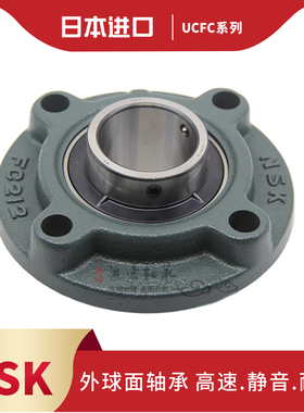 进口 外球面轴承 UCFC 213 214 215 216 217 218 219 220 D1 X