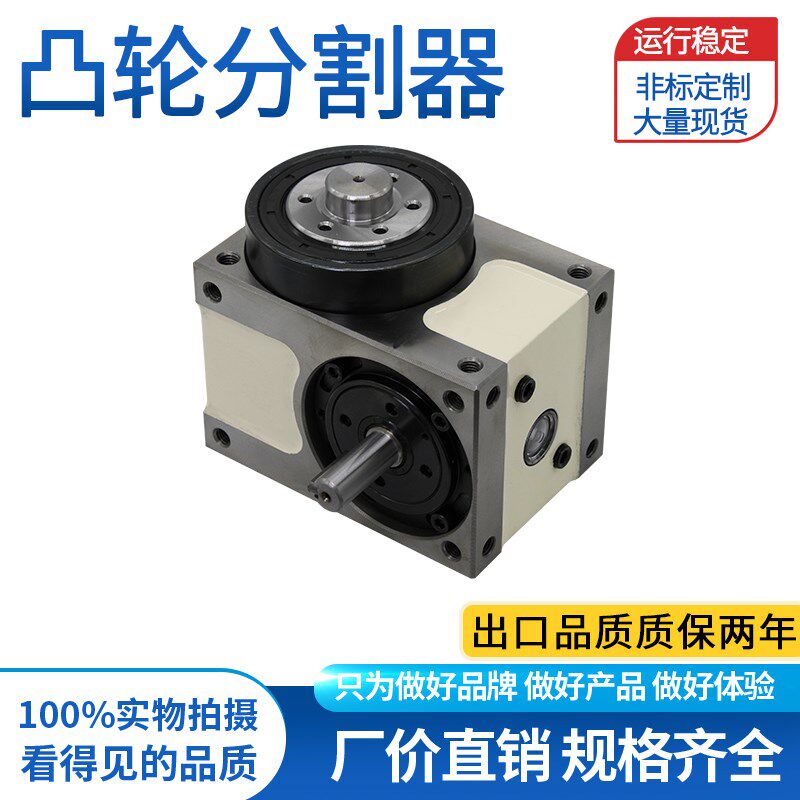 现货凸轮分割器间歇凸轮分割器转盘电动转盘分割器分度器带电机