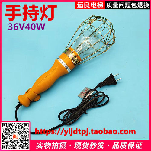 运良家日立电梯手持灯行灯轿顶黄色手提检修照明灯36V40W照明ML36