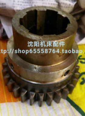 沈阳中捷友谊厂 Z3063 Z3080 齿轮 Z29 M3 81326 钻床配件
