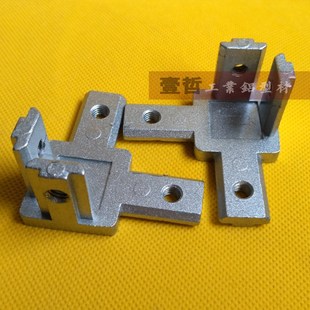 3030铝合金型材三维连接件 4040欧标方管隐藏式角链接配件 含紧钉