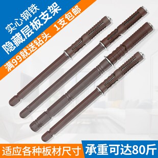 墙壁层板托支架隐藏式隔板肖书架木板固定连接件层板销暗藏式层板