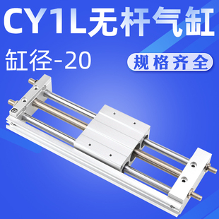 200 300 400 艾拉瑞尔磁偶式 600 100 500 800 无杆气缸CY1L20H