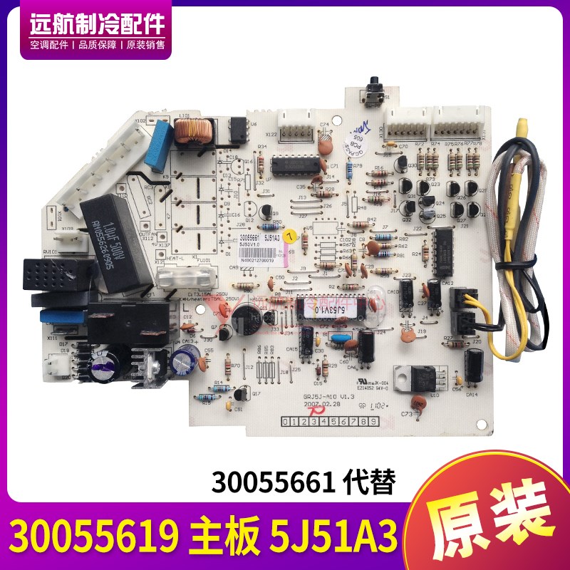 适用格力 电路板 电脑板 30055619 主板 5J51A3 控制板 GR5J1B