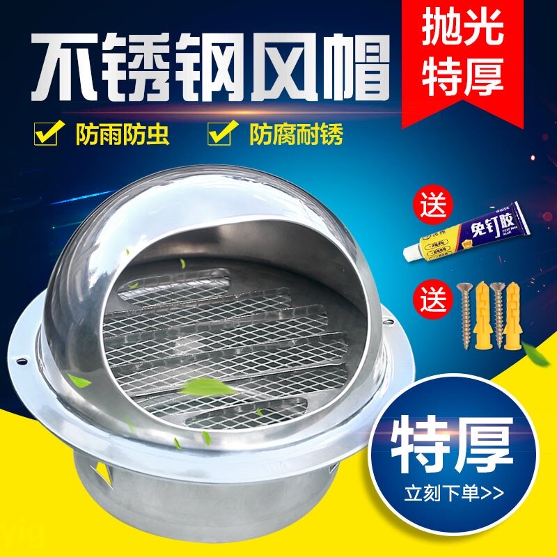 304不锈钢外墙防雨罩防风帽油烟机卫生间排气扇管道出风口排烟口